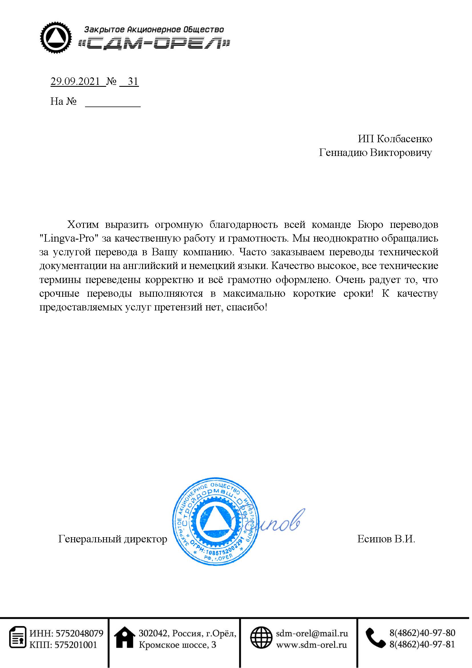 Краснотурьинск: Перевод с английского на русский язык, заказать перевод  текста с английского в Краснотурьинске - Бюро переводов Lingva-Pro