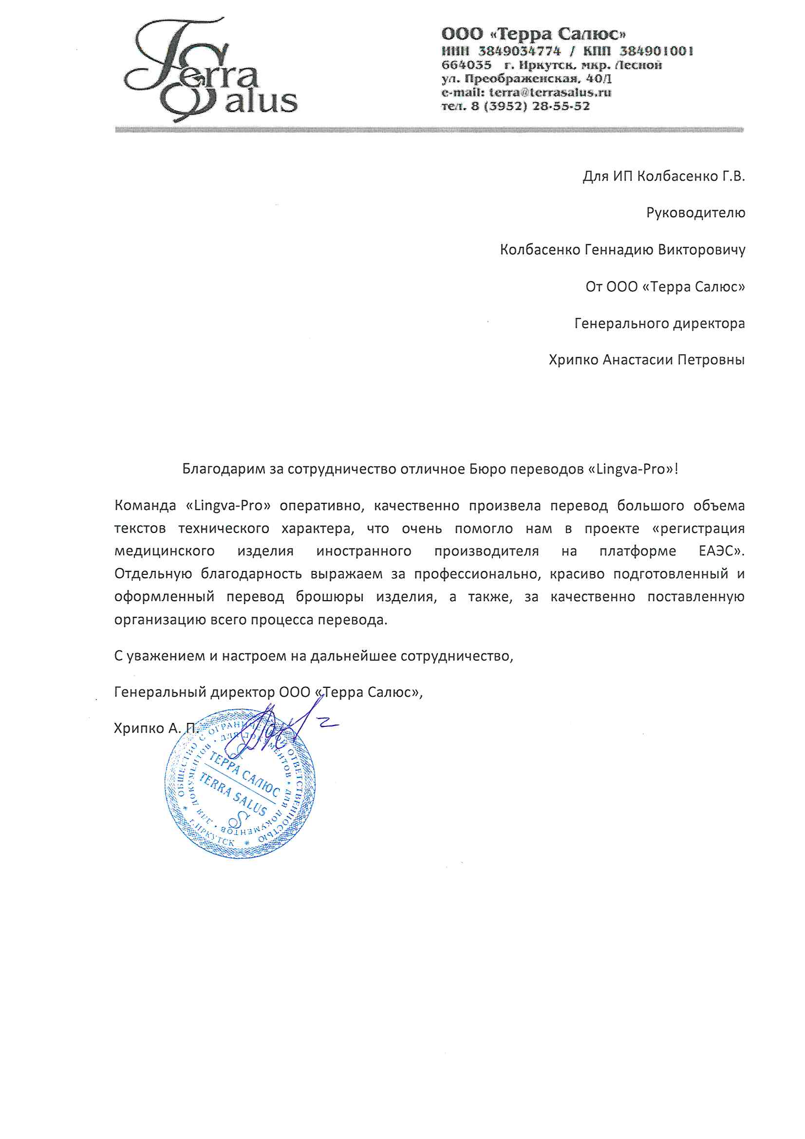 Краснотурьинск: Перевод с английского на русский язык, заказать перевод  текста с английского в Краснотурьинске - Бюро переводов Lingva-Pro